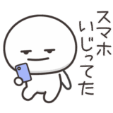 まんまるくん【今何してる？】