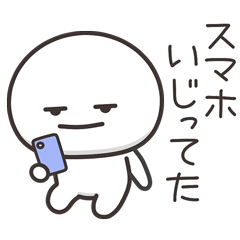 まんまるくん【今何してる?】