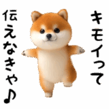 エッホエッホ豆柴（毒舌）