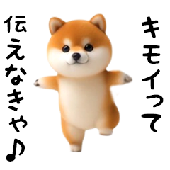 エッホエッホ豆柴(毒舌)