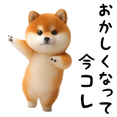 踊る!豆柴(今コレ界隈)
