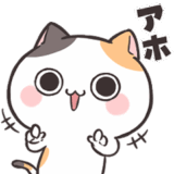 毒舌ダルにゃん！