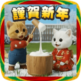 タマにゃんの冬（クリスマス・お正月）