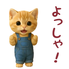 踊る！タマにゃん