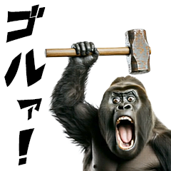 動く!リアルゴリラ