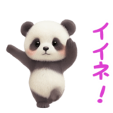 踊る!パンダちゃん