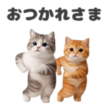 動く！どこでもにゃんこ
