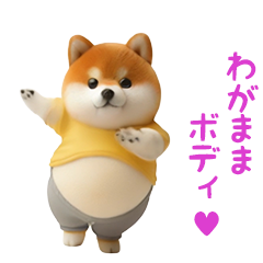 踊る！デブ柴