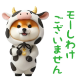 踊る！豆柴（ダジャレ着ぐるみ）