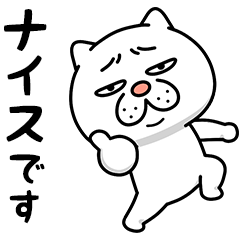 ウザ～～い猫★敬語