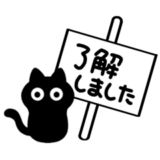 黒猫ねろまる★敬語