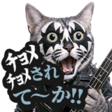 飛び出す★ネコメタル