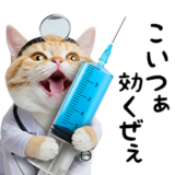 猫のお医者さん2