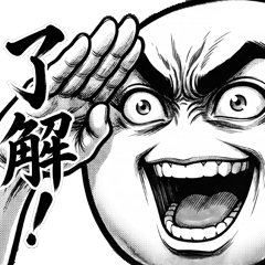劇画風まんまるくん★超リアクション