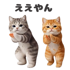 動く!どこでもにゃんこ2
