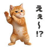 動く！どこでもにゃんこ3