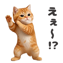 動く！どこでもにゃんこ3