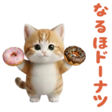 踊る！ダンス猫（ダジャレ着ぐるみ）