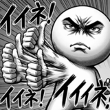 動く！劇画風まんまるくん