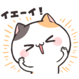 ダルにゃん！ポジティブ