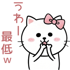 ネガティブにゃ!