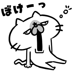 ブサ猫★無気力・やる気なし