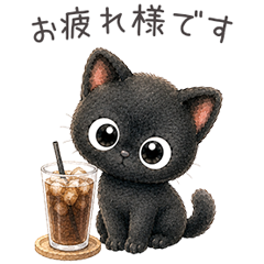 黒猫くくる✿敬語
