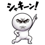 ちょこまか動く★劇画風まんまるくん