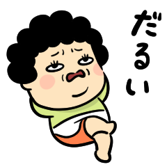 おばちゃんの生態★ネガティブ