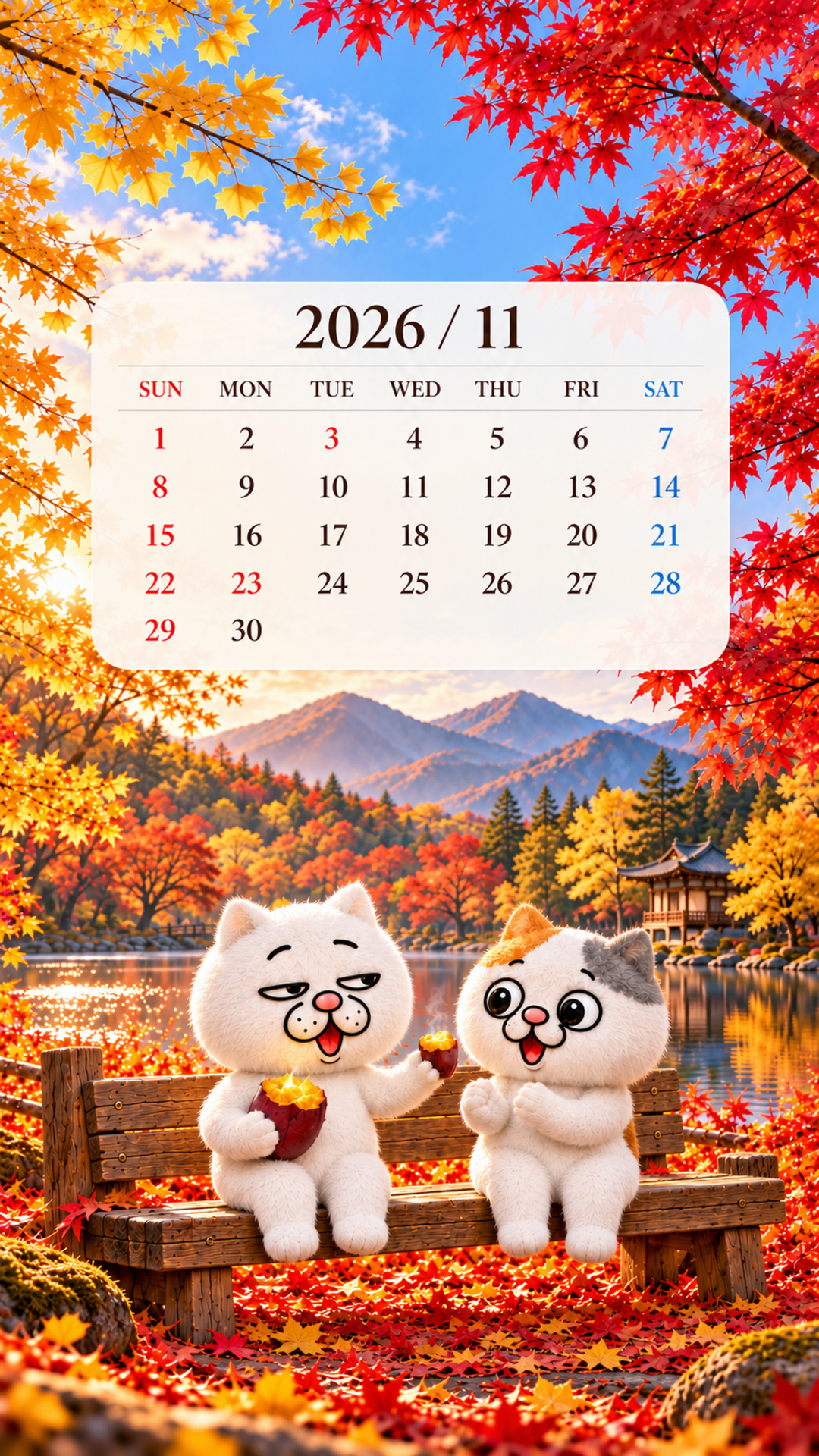 2026年11月 カレンダーあり・標準:紅葉の湖畔で焼き芋を食べるウザ猫とミケ