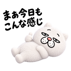 もふもふウザ猫のゆるい日常