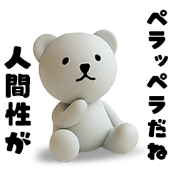 毒舌のしろくま