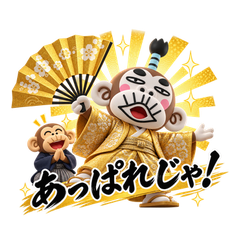 イラ猿★時代劇編