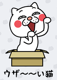 ウザ～～い猫の着せかえ