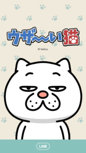 ウザ～～い猫